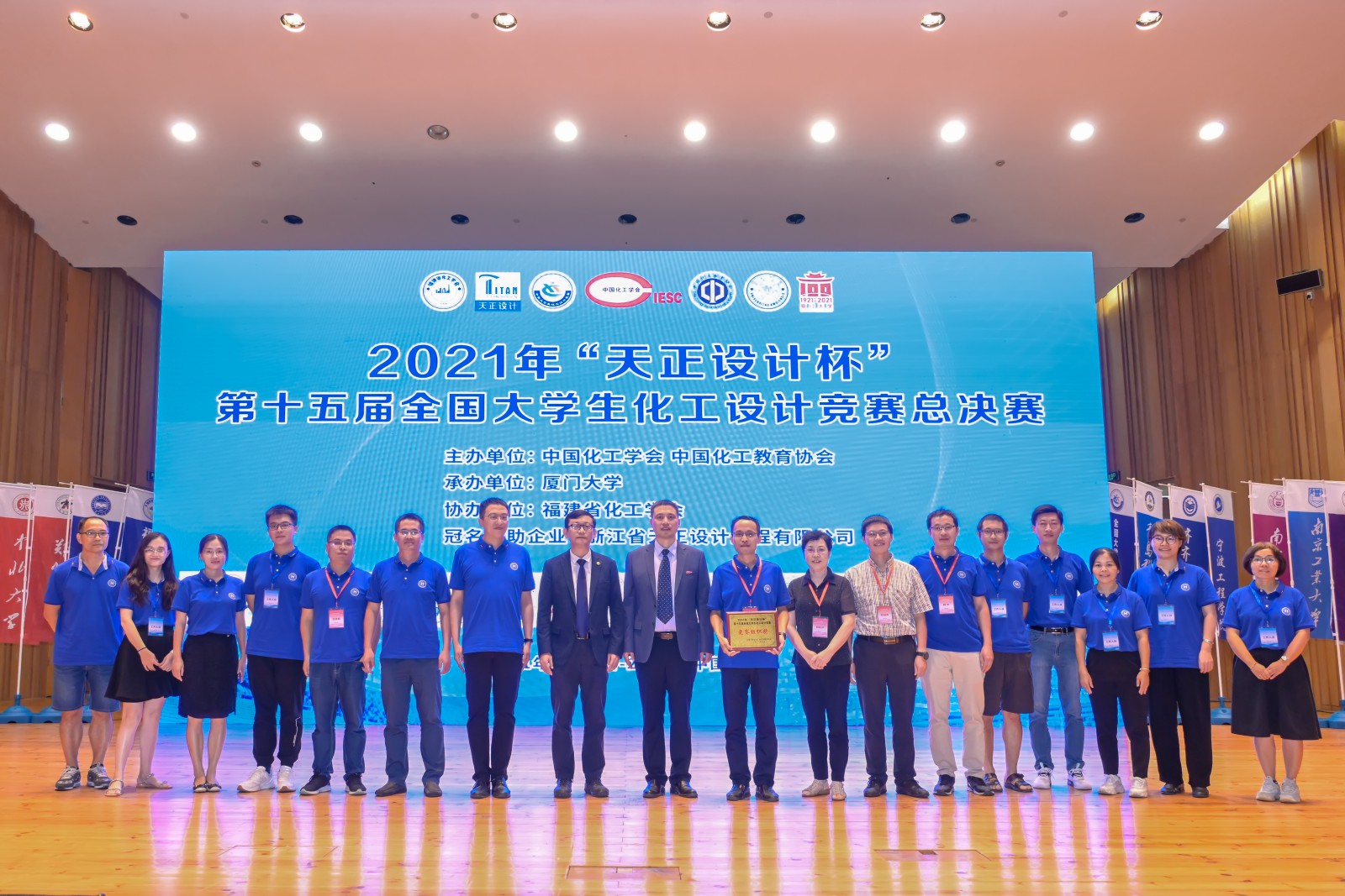 创新驱动未来，青年铸就化工新篇章——第十五届全国大学生化工设计竞赛总决赛圆满落幕